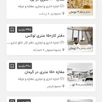 فروش سایت مشابه دیوار برای املاک