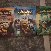 کتاب داستان