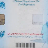 مشاوره امورکارتهای شناسایی