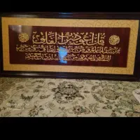 تابلو ایه قرانه نو