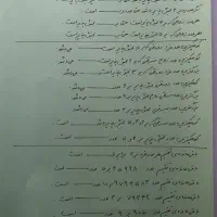 تدریس خصوصی ریاضی عربی فیزیک شیمی.معلم خصوصی