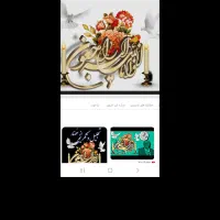 مداحی مجالس ترحیم