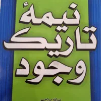 چنتا کتاب دست دوم