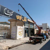 جرثقیل خاور ۳تن کفی بالابر پاکتی نیسانی شبانه روزی|خدمات حمل و نقل|شیراز, ریشمک|دیوار