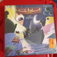 برد گیم استوژیت