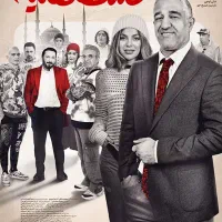 بلیط سینما|بلیت تئاتر و سینما|اصفهان, خواجو|دیوار