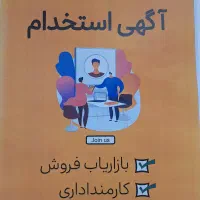 نیروی بازاریاب