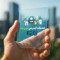 کافینت نوین نت حضوری و غیرحضوری