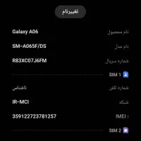 گوشی اصفر شش نو