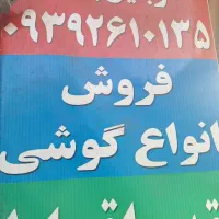 خریدوفروش گوشی نو و کارکرده