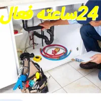 لوله بازکنی نشت یابی فنر زنی بدون تعطیلی۳۰%تخفیف