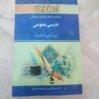 کتاب های رشته انسانی|کتاب و مجله آموزشی|قم, علی آباد سعدگان|دیوار