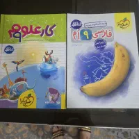 کتاب کمک درسی خیلی سبز