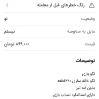 لگو خانه سازی|اسباب‌بازی بچه|تهران, تهرانسر شرقی|دیوار