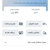 نقره سی.ذره ذره نقره جمع کن.. نقره طلای جدیده