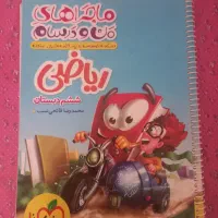 کتاب خیلی سبز ، هوش کمپلکس