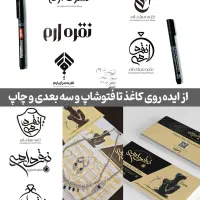 چاپ بنر فوری طراحی لوگو نماد بسته بندی برچسب کارت|خدمات رایانه‌ای و موبایل|قم, دورشهر|دیوار