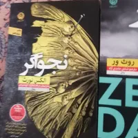 کتاب داستان|کتاب و مجله ادبی|تبریز, |دیوار