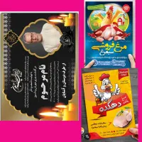 اعلامیه ترحیم ـ تراکت فوری (ارزان ـ تعداد بالا)