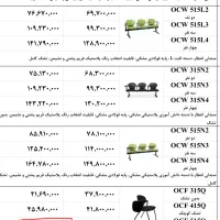صندلی آموزشی دسته متحرک نیلپر|دفتر کار|کرمان, |دیوار