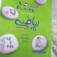 کمک درسی و کتاب کار  نهم|کتاب و مجله آموزشی|قم, عمار یاسر|دیوار