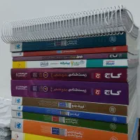 کتاب های کنکوری