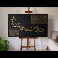 تابلو برجسته