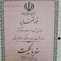 زمین سند ششدانگ روستا نیم ساعت فاصله تا حرم|فروش زمین و ملک کلنگی|مشهد, كنويست|دیوار