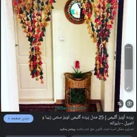 پرده‌  سنتی گلیم|پرده، رانر، رومیزی|قم, ارم|دیوار