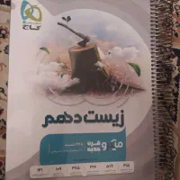 کمک درسی