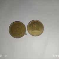 سکه قدیمی|کلکسیون سکه، تمبر، اسکناس|مشهد, شهید قربانی|دیوار
