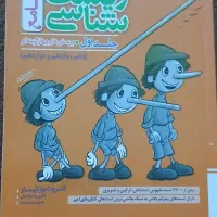 زیست جامع پینوکیو در حد نو