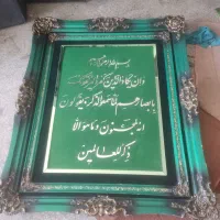 تابلو ان یکاد