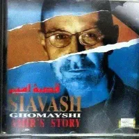 Original Persian Cd|فیلم و موسیقی|تهران, شهرک غرب|دیوار