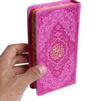 قرآن رنگی پالتویی با ترجمه