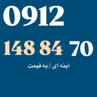 0912.148.84.70