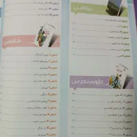کتاب کمک آموزشی EQ|کتاب و مجله آموزشی|لار, |دیوار
