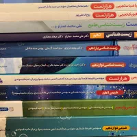 کتاب های کنکوری