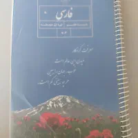 کتاب درسی هفتم و چهارم