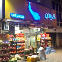 کار در سوپرمارکت ( پاره وقت )