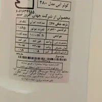 کولر|کولر آبی|هشتگرد, فاز ۷ مهستان|دیوار