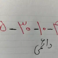 خط دائمی روند