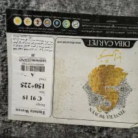 فرش ۹ متری دیبا|فرش|تهران, پرستار|دیوار
