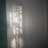 پرژکتور|لامپ و چراغ|شیراز, لب آب|دیوار