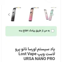 پاد لاست ویپ اورسا نانو پرو|زیورآلات و اکسسوری|اسلام‌شهر, شهرک مفیدی|دیوار