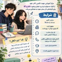 استخدام کارشناس کال‌سنتر (مرکز آموزشی)
