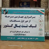 اسپیس نمایشگاهی (نصب و کرایه) + بنر باطله