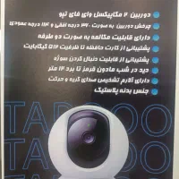 دوربین مدار بسته|دوربین مداربسته|تهران, نیاوران|دیوار