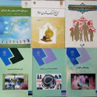 کتب رشته روانشناسی دانشگاه پیام نور|کتاب و مجله آموزشی|شیراز, ارم|دیوار