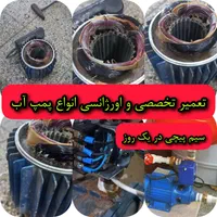 سرویس تعمیرات فوق تخصصی کولرگازی پکیج پمپ آب|خدمات پیشه و مهارت|مشهد, الهیه|دیوار